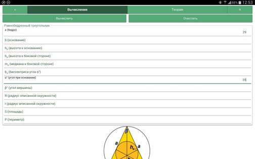 MathX 1.3.1. Скриншот 2
