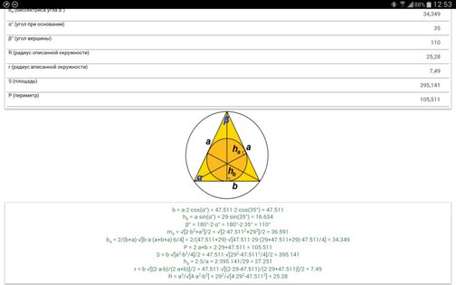 MathX 1.3.1. Скриншот 3