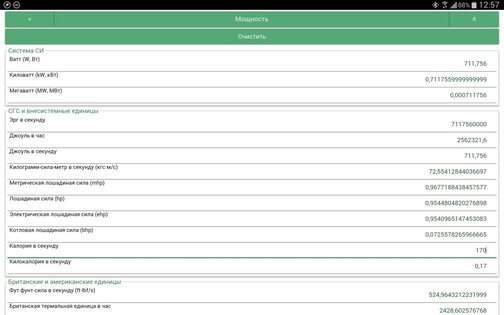 MathX 1.3.1. Скриншот 5