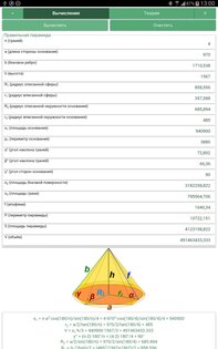 MathX 1.3.1. Скриншот 8