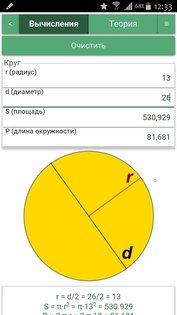 MathX 1.3.1. Скриншот 11
