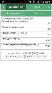 MathX 1.3.1. Скриншот 13