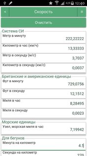 MathX 1.3.1. Скриншот 14