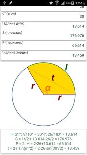 MathX 1.3.1. Скриншот 15