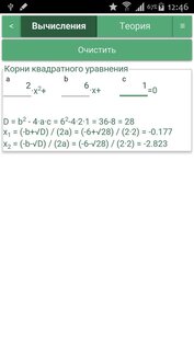 MathX 1.3.1. Скриншот 16