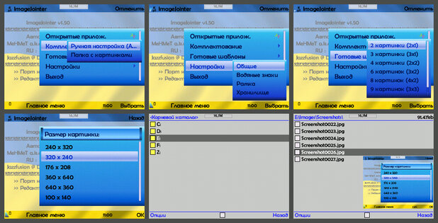 Image Jointer 1.50. Скриншот 1
