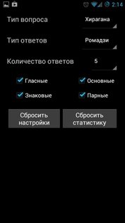 HiraKata 1.0.2. Скриншот 2