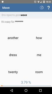 Полиглот. Английские слова 2.34. Скриншот 2