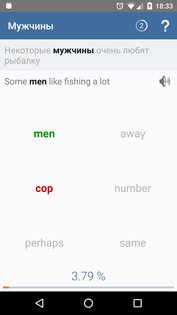 Полиглот. Английские слова 2.34. Скриншот 4