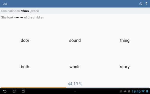 Полиглот. Английские слова 2.34. Скриншот 6