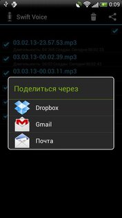 Swift Voice 1.6. Скриншот 4