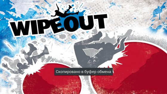 Wipeout 1.4. Скриншот 2