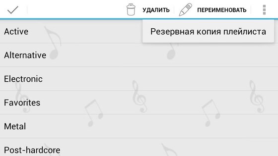 Playlist Editor 1.4. Скриншот 3