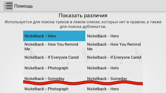 Playlist Editor 1.4. Скриншот 5