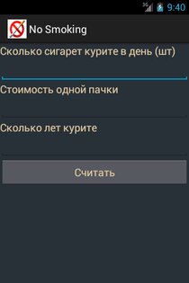 No Smoking! 1. Скриншот 1