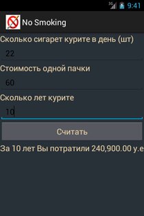 No Smoking! 1. Скриншот 2