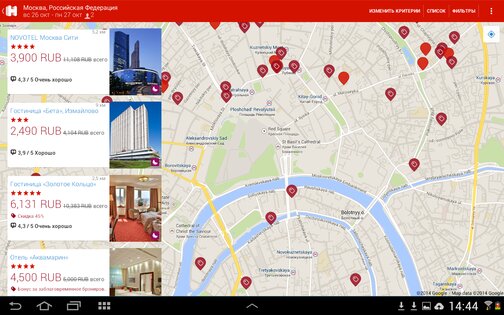 Hotels.com 2025.39.0. Скриншот 18