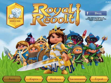 Royal Revolt! 1.1.1. Скриншот 1