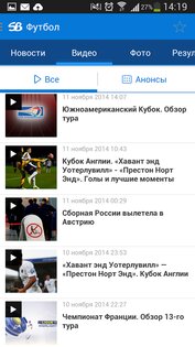 Sportbox.ru 2.1.7. Скриншот 1