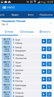 Sportbox.ru 2.1.7. Скриншот 3