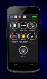 MEGA Flashlight 6.9.3. Скриншот 2