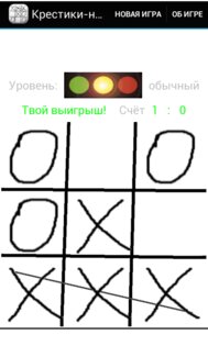 Крестики-нолики 3.3.8. Скриншот 2