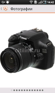 Ситилинк 1.0.2. Скриншот 3