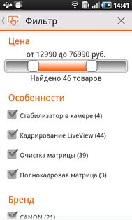 Ситилинк 1.0.2. Скриншот 1