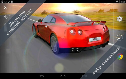 Машина 3D Живые обои 5.9. Скриншот 4