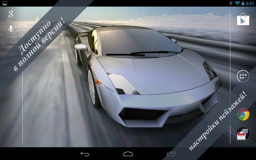 Машина 3D Живые обои 5.9. Скриншот 5