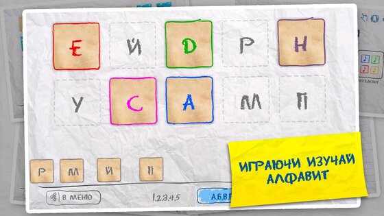 Детские игры 8.2. Скриншот 5