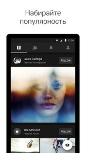 EyeEm 8.6.5. Скриншот 1