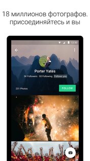 EyeEm 8.6.5. Скриншот 4