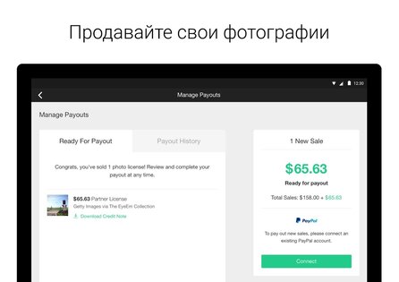 EyeEm 8.6.5. Скриншот 7