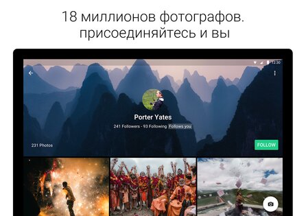 EyeEm 8.6.5. Скриншот 9