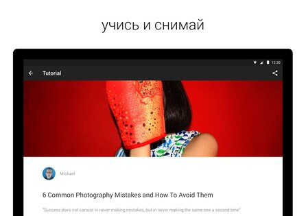 EyeEm 8.6.5. Скриншот 10