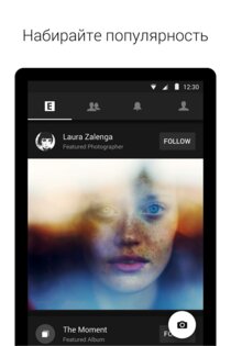 EyeEm 8.6.5. Скриншот 11
