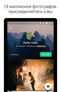 EyeEm 8.6.5. Скриншот 14
