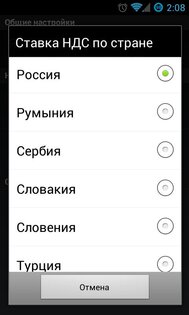 Расчет НДС 1.3.5. Скриншот 6