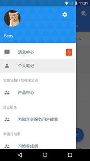 WizNote 8.2.1. Скриншот 3