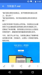 WizNote 8.2.1. Скриншот 5