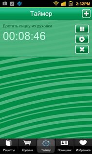 Итальянская Кухня 1.4. Скриншот 4