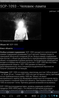 The SCP Foundation DB ru nn5n 2.2.4. Скриншот 3