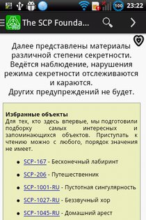 The SCP Foundation DB ru nn5n 2.2.4. Скриншот 4