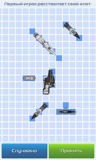 Battle Ships 1988 Revival 2.31. Скриншот 2