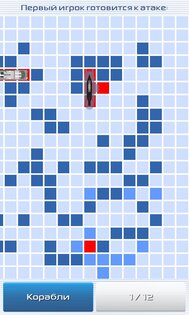 Battle Ships 1988 Revival 2.31. Скриншот 3