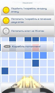 Battle Ships 1988 Revival 2.31. Скриншот 4