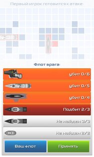 Battle Ships 1988 Revival 2.31. Скриншот 5