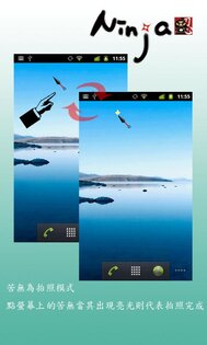 Ninja Camera 4.1113. Скриншот 1