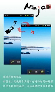 Ninja Camera 4.1113. Скриншот 2